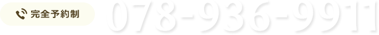 TEL:078-936-9911