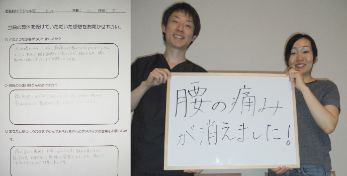 RM様　31歳 女性