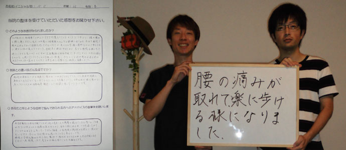 N.O様　30代 男性