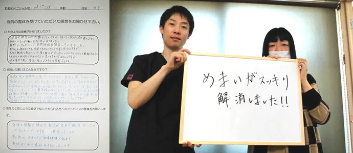 Alice様（仮名） 女性