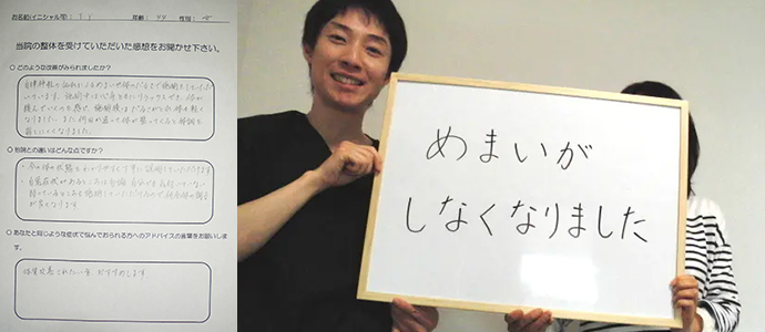 T.Y様　44歳 女性