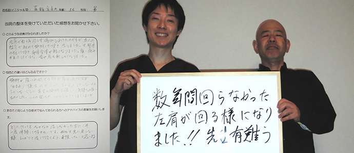 真鍋 富美夫様 56歳 男性