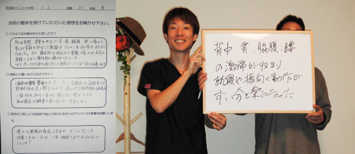 A.I様　50代 男性