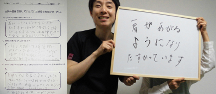 K.N様　66歳 女性