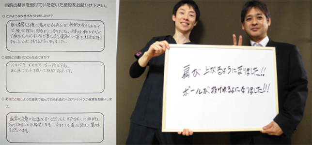 篠崎勝信様　50歳 男性