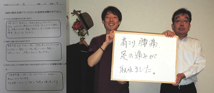 堀様　55歳 男性