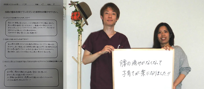 川本様 27歳 女性