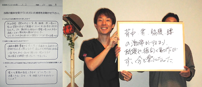 A.I様　50代 男性