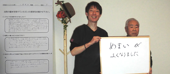 大津 繁雄様　82歳 男性