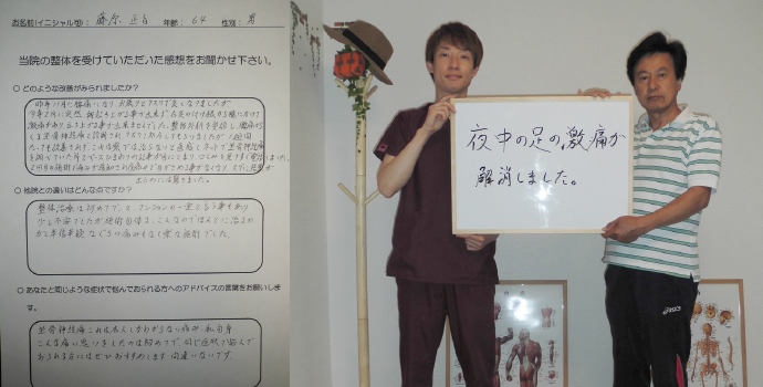 藤原 正旨様　64歳