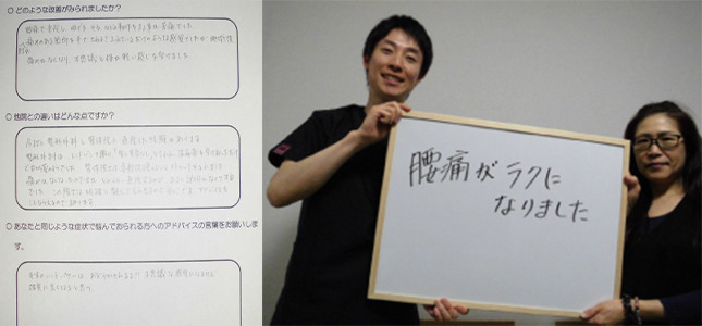 H.O様　54歳 女性