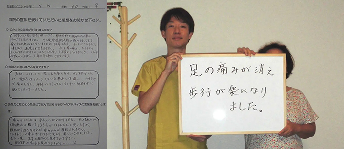 Y.N様　60歳 女性