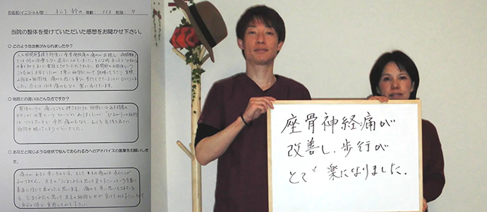 松下 幹世様 50代 女性