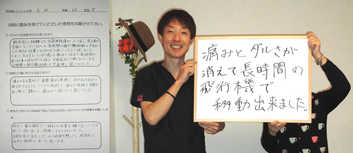 吉田様　60代 女性